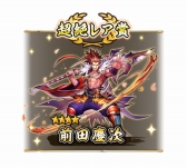 画像ギャラリー No.003のサムネイル画像 / 「戦国ASURA」,毎日100名に景品が当たる「Twitter RTキャンペーン」が開催