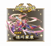 画像ギャラリー No.004のサムネイル画像 / 「戦国ASURA」,毎日100名に景品が当たる「Twitter RTキャンペーン」が開催