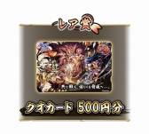 画像ギャラリー No.008のサムネイル画像 / 「戦国ASURA」,毎日100名に景品が当たる「Twitter RTキャンペーン」が開催