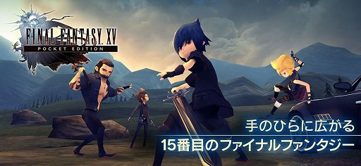 ꡼ No.001 | ֥եʥե󥿥XV ݥåȥǥiOSǤλͽȡۿ29ͽ