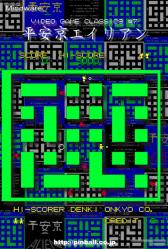 画像ギャラリー No.003のサムネイル画像 / 「平安京エイリアン」のパッケージ版が発売中。収録内容や店舗特典の情報公開