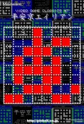 画像ギャラリー No.004のサムネイル画像 / 「平安京エイリアン」のパッケージ版が発売中。収録内容や店舗特典の情報公開