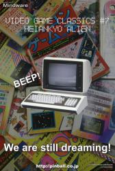 画像ギャラリー No.005のサムネイル画像 / 「平安京エイリアン」のパッケージ版が発売中。収録内容や店舗特典の情報公開