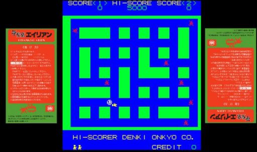 画像ギャラリー No.003のサムネイル画像 / ゲーム文化保存研究所が「平安京エイリアン」の復刻に資料提供・監修協力