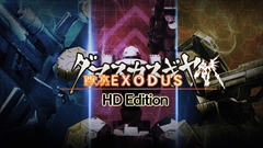 画像ギャラリー No.001のサムネイル画像 / 「ダマスカスギヤ 西京EXODUS HD Edition」のPS4版が8月29日,PC版が今冬に配信決定。PS Vita版には新要素を追加する更新パッチ1.02を提供