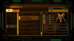 画像ギャラリー No.007のサムネイル画像 / 「ダマスカスギヤ 西京EXODUS HD Edition」のPS4版が8月29日,PC版が今冬に配信決定。PS Vita版には新要素を追加する更新パッチ1.02を提供