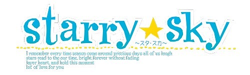 Starry Sky シリーズ10周年を記念したイラスト集やグッズの発売が決定