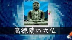 画像ギャラリー No.005のサムネイル画像 / ダウンロード専用「ピクセル ライン DX」が本日より配信。数字を繋げるパズル