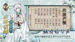 画像ギャラリー No.008のサムネイル画像 / 「剣が刻」,iPhone版の事前予約受付が開始。公式ファンミーティングに立花慎之介さん,河西健吾さん,榎木淳弥さんの出演が決定