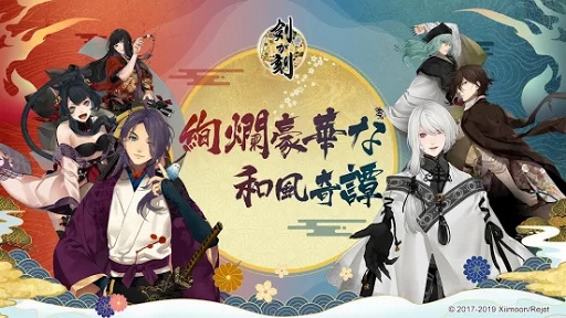 画像ギャラリー No.002のサムネイル画像 / 「剣が刻」の事前登録受付がApp Store&Google Play両ストアにて開始。天下五剣の主となった少女の戦いと,幾多の出会いの物語を描く