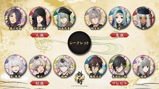 画像ギャラリー No.005のサムネイル画像 / 「剣が刻」のサービス開始日は2019年10月10日。公式ファンミーティングには梅原裕一郎さんの追加出演も明らかに