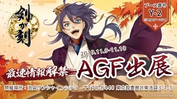 ꡼ No.002 | AGF2019νŸҲ𡣡ַ׸եߡƥ󥰡ְॹ αפݡ