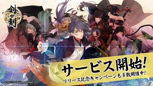 画像ギャラリー No.001のサムネイル画像 / 「剣が刻」の配信がスタート。徳川光国&鶴間大吉の出現率が上昇するピックアップキャンペーンを開催中