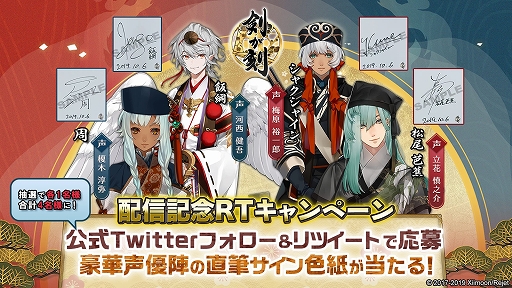 画像ギャラリー No.005のサムネイル画像 / 「剣が刻」の配信がスタート。徳川光国&鶴間大吉の出現率が上昇するピックアップキャンペーンを開催中