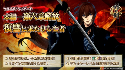 画像ギャラリー No.004のサムネイル画像 / 「剣が刻」の公式生放送番組「剣が刻々(けんがドキドキ)〜年末忘年会〜」が12月17日に配信決定