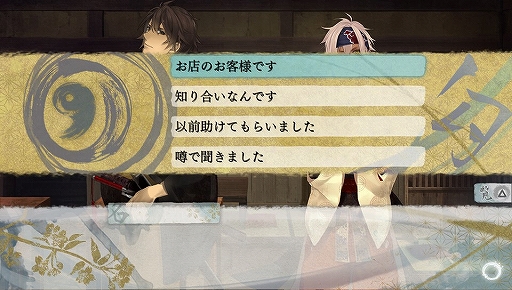 画像ギャラリー No.006のサムネイル画像 / ファン待望の「剣が刻」×「剣が君」コラボが2020年1月1日より開催! 「剣が君」の魅力と,コラボ内容をお届け