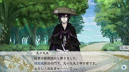 画像ギャラリー No.015のサムネイル画像 / ファン待望の「剣が刻」×「剣が君」コラボが2020年1月1日より開催! 「剣が君」の魅力と,コラボ内容をお届け