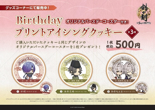 画像ギャラリー No.006のサムネイル画像 / 「剣が刻」,スイーツパラダイスとのコラボカフェが6月6日から開催決定。ゲーム内連動イベントも実施