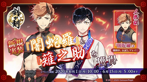 画像ギャラリー No.008のサムネイル画像 / 「剣が刻」,スイーツパラダイスとのコラボカフェが6月6日から開催決定。ゲーム内連動イベントも実施