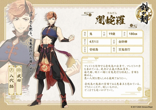 画像ギャラリー No.009のサムネイル画像 / 「剣が刻」,スイーツパラダイスとのコラボカフェが6月6日から開催決定。ゲーム内連動イベントも実施