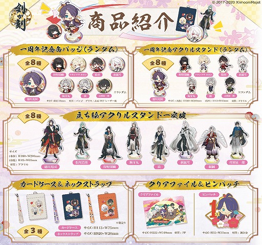 画像ギャラリー No.001のサムネイル画像 / 「剣が刻」新登場武者2体のピックアップガチャが開催。AGFあおぞらマルシェへの出展も決定