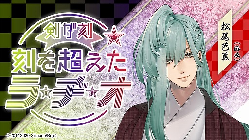 画像ギャラリー No.003のサムネイル画像 / 「剣が刻」新登場武者2体のピックアップガチャが開催。AGFあおぞらマルシェへの出展も決定