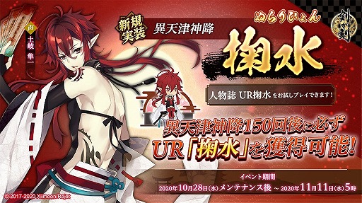 画像ギャラリー No.004のサムネイル画像 / 「剣が刻」新登場武者2体のピックアップガチャが開催。AGFあおぞらマルシェへの出展も決定