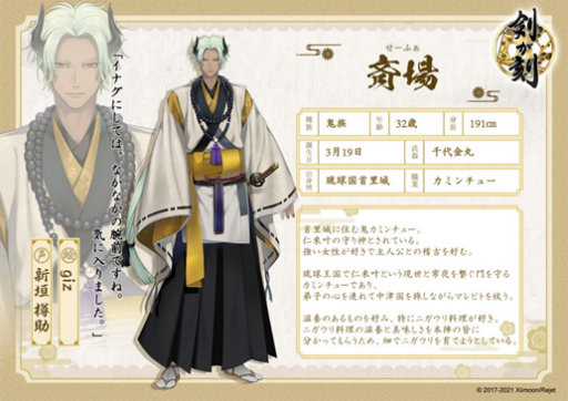 ꡼ No.003Υͥ / ַSEGA2Ƥ212饹