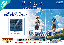 ꡼ No.025 | ɲڥCHUNITHMפοСCHUNITHM STARפƯ֤褦ѥѡءפʤɿʤ¿ɲ