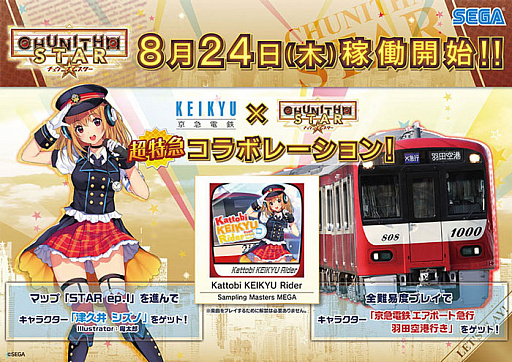 ꡼ No.029 | ɲڥCHUNITHMפοСCHUNITHM STARפƯ֤褦ѥѡءפʤɿʤ¿ɲ