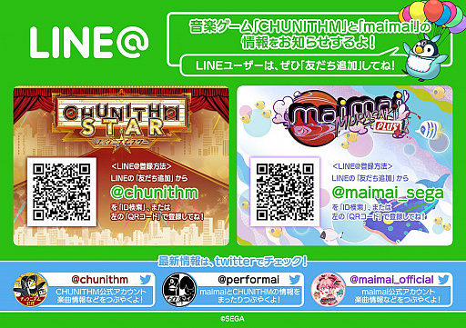 ꡼ No.030 | ɲڥCHUNITHMפοСCHUNITHM STARפƯ֤褦ѥѡءפʤɿʤ¿ɲ