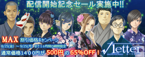 画像ギャラリー No.010のサムネイル画像 / スマホ版「√Letter ルートレター」が記念価格500円で配信スタート。島根県でのイベント,VR 聖地巡礼,実写版プロジェクトも発表