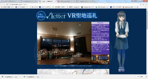 画像ギャラリー No.010のサムネイル画像 / 「√Letter ルートレター スマートフォンEDITION」,日髙のり子さん出演の公式PVを公開