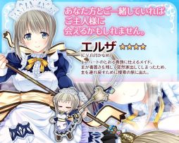 画像ギャラリー No.003のサムネイル画像 / 「全軍突撃ガールズ」のフライングガチャが25万回転達成