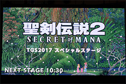 ���������꡼ No.002�Υ���ͥ������ / ��TGS 2017�ϡ���������2 SECRET of MANA�ץ��ڥ���륹�ơ������ݡ��ȡ� ����Υƥ����Ȥ䥷���ƥ�Ϥ��Τޤޤˡ�3D�ؤ����ޤ��Ѥ��