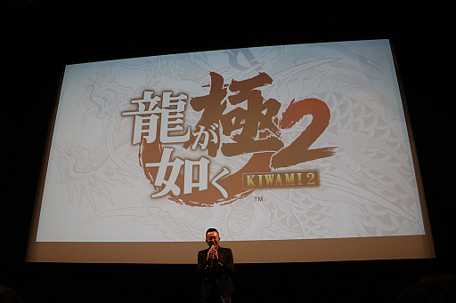 画像ギャラリー No.003のサムネイル画像 / 「北斗が如く」「龍が如く ONLINE」「龍が如く 極2」が発表。豪華キャストが顔を揃えた「龍が如くスタジオ 新作発表会」をレポート