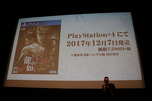 画像ギャラリー No.009のサムネイル画像 / 「北斗が如く」「龍が如く ONLINE」「龍が如く 極2」が発表。豪華キャストが顔を揃えた「龍が如くスタジオ 新作発表会」をレポート