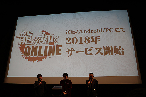 画像ギャラリー No.020のサムネイル画像 / 「北斗が如く」「龍が如く ONLINE」「龍が如く 極2」が発表。豪華キャストが顔を揃えた「龍が如くスタジオ 新作発表会」をレポート