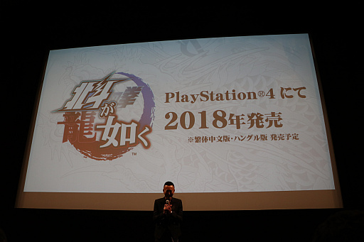 画像ギャラリー No.028のサムネイル画像 / 「北斗が如く」「龍が如く ONLINE」「龍が如く 極2」が発表。豪華キャストが顔を揃えた「龍が如くスタジオ 新作発表会」をレポート