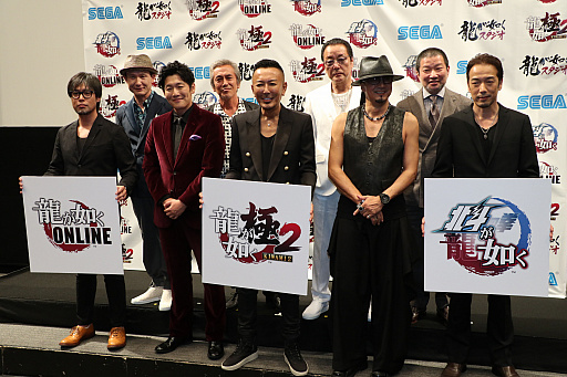 画像ギャラリー No.029のサムネイル画像 / 「北斗が如く」「龍が如く ONLINE」「龍が如く 極2」が発表。豪華キャストが顔を揃えた「龍が如くスタジオ 新作発表会」をレポート