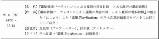 画像ギャラリー No.002のサムネイル画像 / セガゲームス,「TGS 2017 セガゲームスステージ生放送!」の詳細を公開