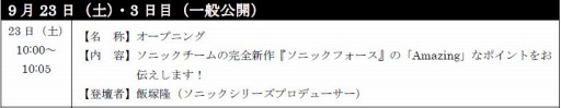 画像ギャラリー No.004のサムネイル画像 / セガゲームス,「TGS 2017 セガゲームスステージ生放送!」の詳細を公開