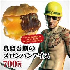 画像ギャラリー No.008のサムネイル画像 / 11月25日と26日に,大阪・道頓堀で「龍が如く 極2」のステージ,飲食店連動の抽選会,コラボフード販売などが行われるリアルイベントを開催