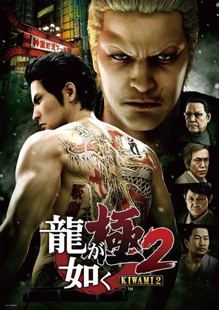 画像ギャラリー No.005のサムネイル画像 / 「龍が如く 極2」×「いきなり!ステーキ」コラボキャンペーンがスタート