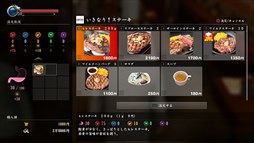 画像ギャラリー No.006のサムネイル画像 / 「龍が如く 極2」×「いきなり!ステーキ」コラボキャンペーンがスタート