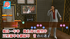 画像ギャラリー No.007のサムネイル画像 / PS4「龍が如く 極2」体験版の配信が本日スタート。桐生一馬が大阪・蒼天堀に向かう本編「第二章」の一部をプレイ可能