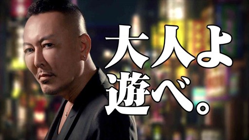 画像ギャラリー No.001のサムネイル画像 / 「龍が如く 極2」,名越稔洋総合監督も登場するWebCM動画を3本を公開