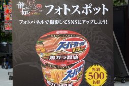 画像ギャラリー No.013のサムネイル画像 / 「龍が如く 極2」のファンイベントが大阪・道頓堀で開催。未公開シーンが披露されたステージの模様をスタッフ合同インタビューと共に掲載