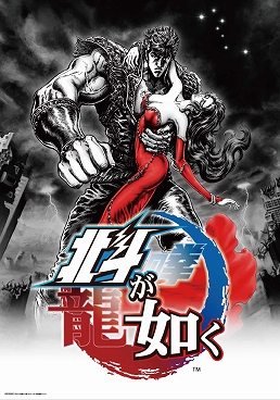 画像ギャラリー No.002のサムネイル画像 / 「北斗が如く」,発売記念抽選会を3月8日に秋葉原で開催