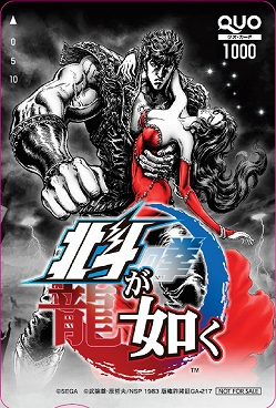 画像ギャラリー No.003のサムネイル画像 / 「北斗が如く」,発売記念抽選会を3月8日に秋葉原で開催